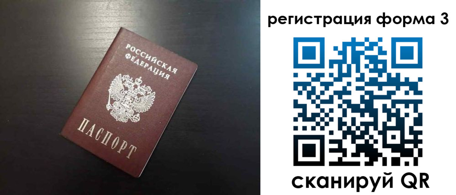 временная регистрация адрес в Татарске