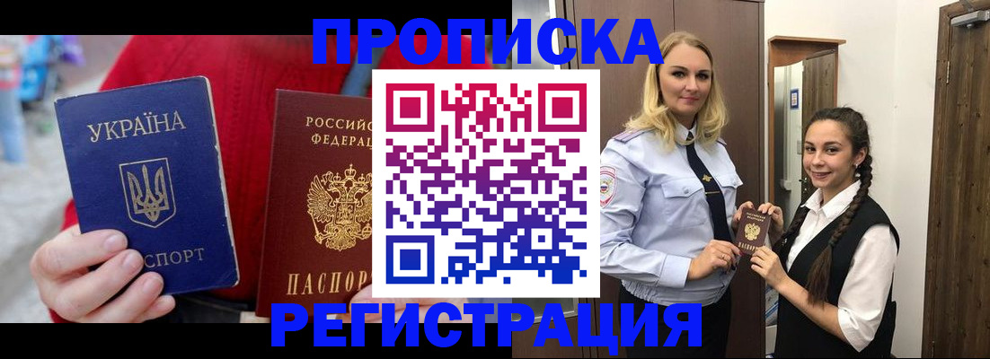 найти адрес прописки в Татарске