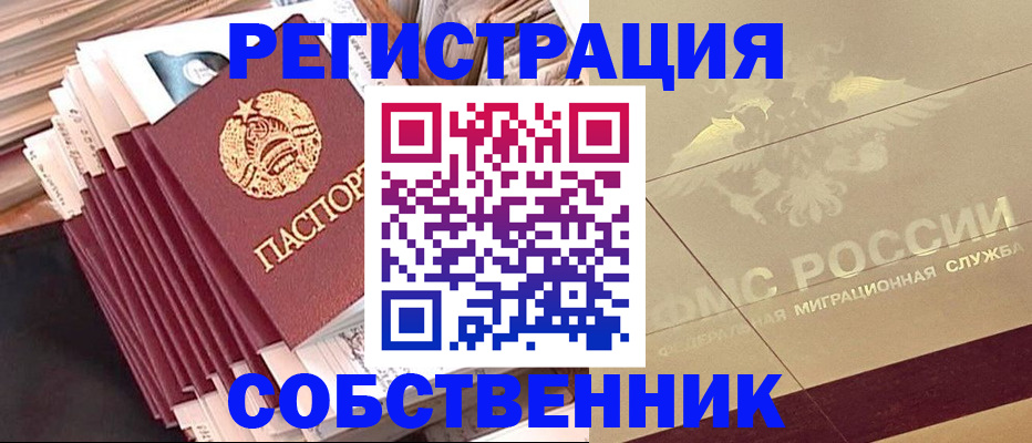 найти адрес прописки в Татарске