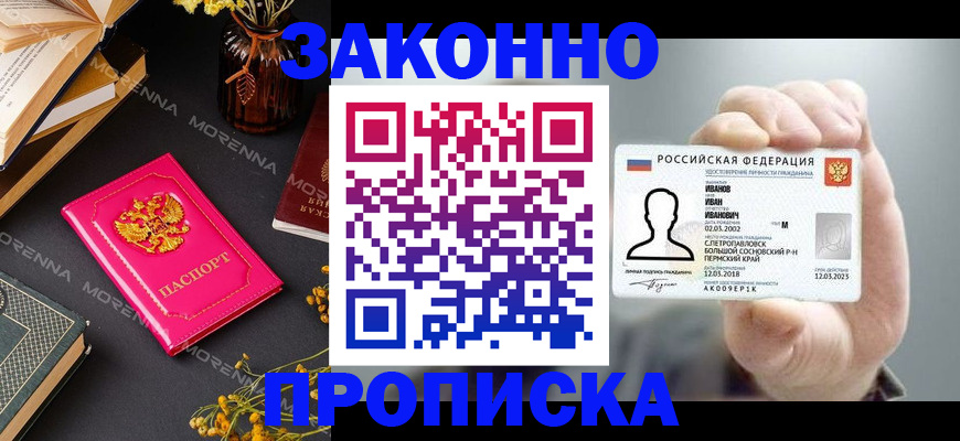 временная регистрация надежно в Татарске