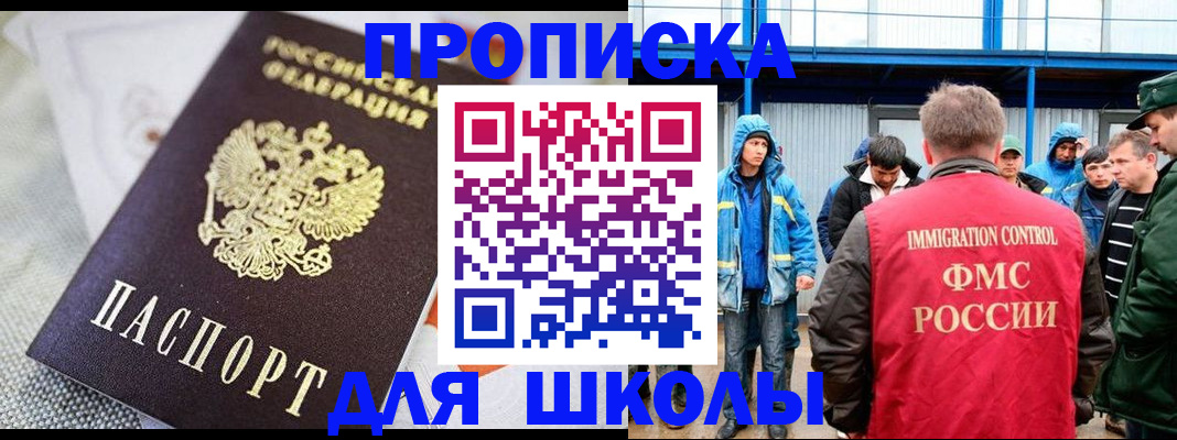 прописка от собственника в Татарске