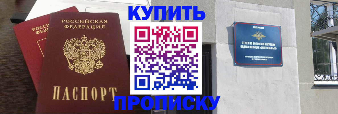 регистрация в Татарске