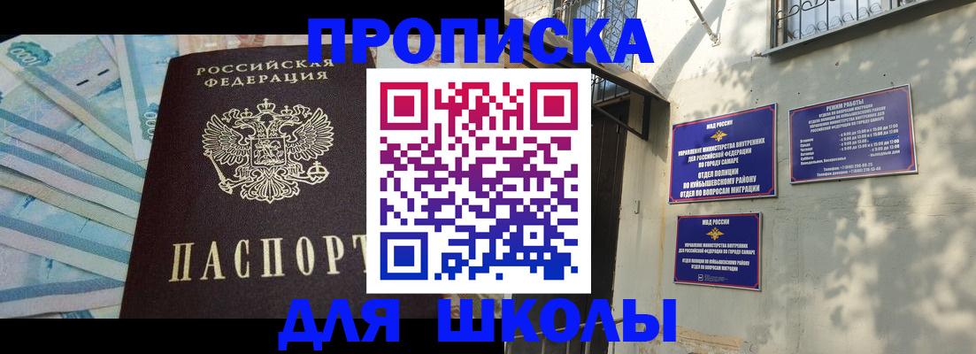 временная регистрация госуслуги в Татарске